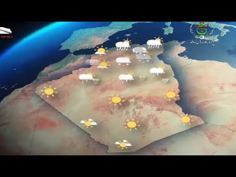 أحوال الطقس في الجزائر ليوم الجمعة 3 مارس 2023