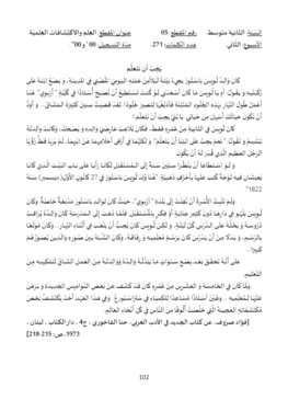 تحضير نص يجب أن تتعلم السنة الثانية متوسط 1