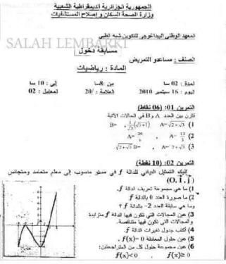 أسئلة مسابقة الشبه طبي بدون بكالوريا | sujet concours paramédical 10