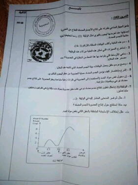 أسئلة مسابقة الشبه طبي بدون بكالوريا | sujet concours paramédical 6