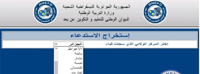 استدعاء امتحان المراسلة 2023 1