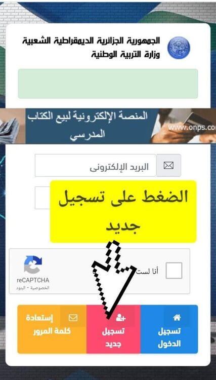 فضاء أولياء التلاميذ 2026 – 2025 awlyaa.education.gov.dz 1