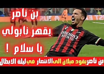 La prestation de Bennacer face au Napoli en quarts de finale de champions league 17