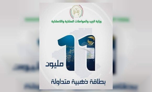 Algerie : Plus de 11 millions de citoyens détenteurs de la carte Edahabia 1