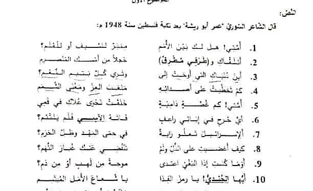 موضوع اللغة العربية بكالوريا 2023 شعبة لغات أجنبية 1