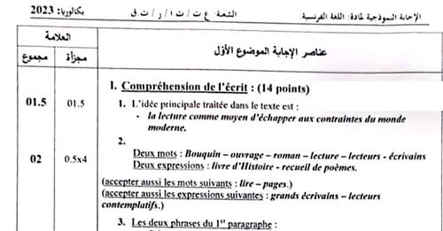 التصحيح الوزاري الرسمي لموضوع اللغة الفرنسية بكالوريا 2023 شعب علمية