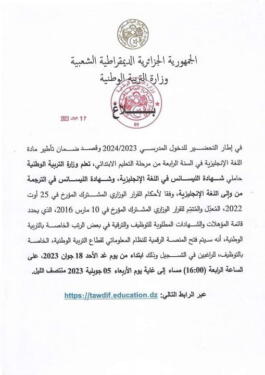 tawdif.education.dz inscription 2024 2 tawdif.education.dz inscription 2024 2