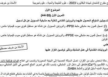 تصحيح مقترح لموضوع العلوم الطبيعية بكالوريا 2023 شعبة علوم تجريبية 1