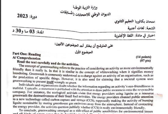 موضوع اللغة الإنجليزية بكالوريا 2023 شعبة لغات أجنبية 1