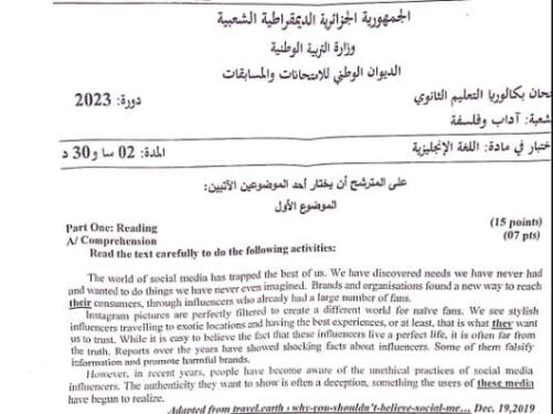 موضوع اللغة الإنجليزية بكالوريا 2023 شعبة آداب وفلسفة