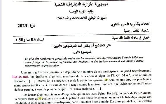موضوع اللغة الفرنسية بكالوريا 2023 شعبة لغات أجنبية
