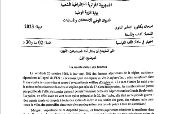 موضوع اللغة الفرنسية بكالوريا 2023 شعبة آداب وفلسفة 1