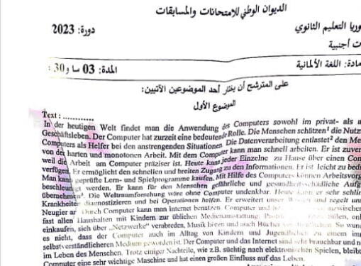 موضوع اللغة الألمانية بكالوريا 2023 شعبة لغات أجنبية 1