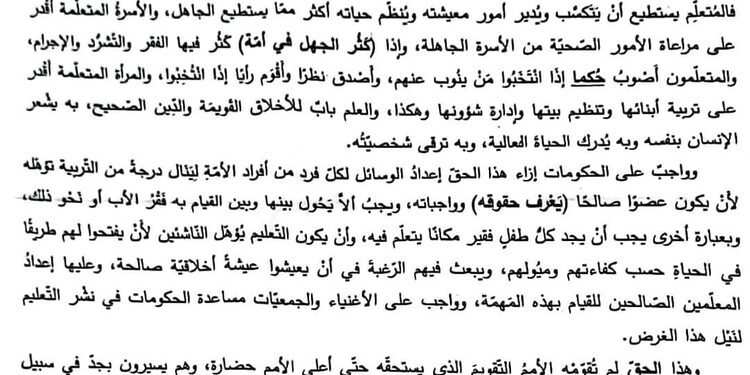 موضوع اللغة العربية بكالوريا 2023 الشعب العلمية 1