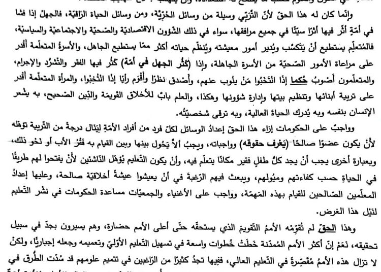 موضوع اللغة العربية بكالوريا 2023 الشعب العلمية 1