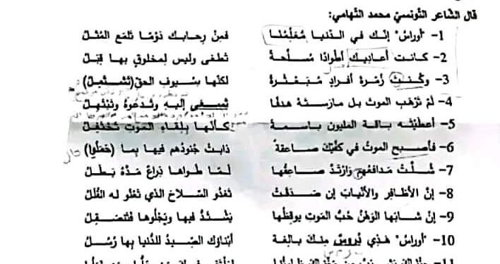 موضوع اللغة العربية بكالوريا 2023 شعبة آداب وفلسفة 1