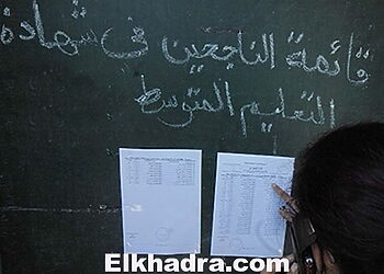 bem.onec.dz relevé de note bem 2024 algerie 3