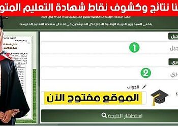 سحب كشف النقاط 2024 bem.onec.dz 8