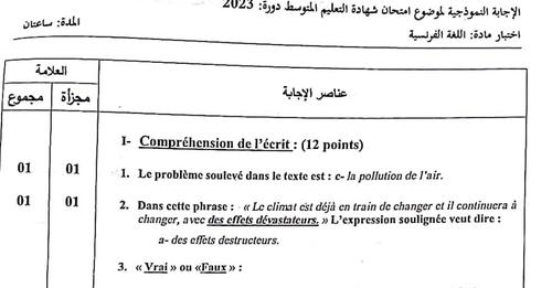 التصحيح الوزاري الرسمي لموضوع اللغة الفرنسية شهادة التعليم المتوسط 2023 1