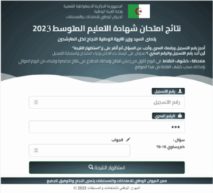 2026 نتائج شهادة التعليم المتوسط – bem.onec.dz