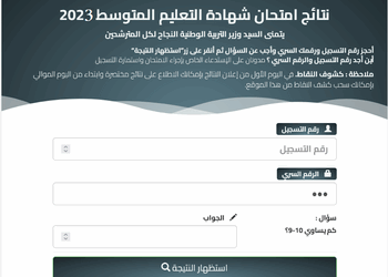 résultats bem 2024 algerie 6