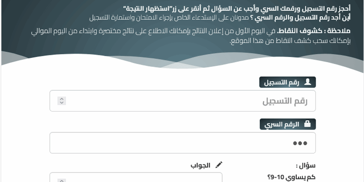 résultats bem 2024 algerie 1