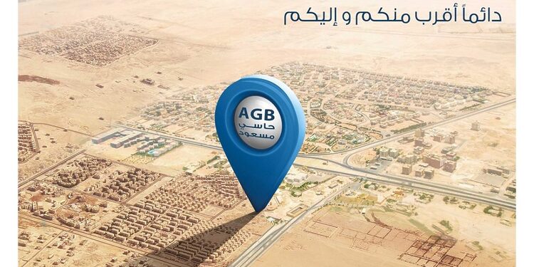 AGB, première banque privée en Algérie avec une présence sur 39 wilayas 1
