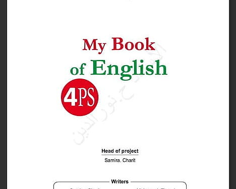 كتاب الانجليزية للسنة الرابعة ابتدائي Book English 4ap 1