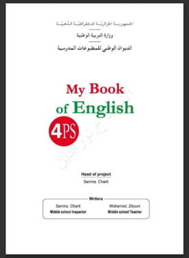 كتاب الانجليزية للسنة الرابعة ابتدائي Book English 4ap