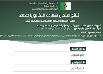 bac.onec.dz 2023 3