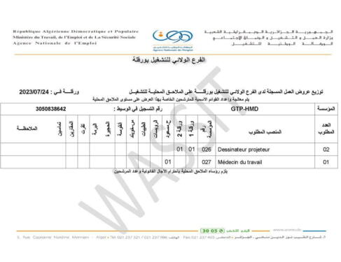 اعلان توظيف بالمؤسسة الوطنية للأشغال البترولية GTP 3