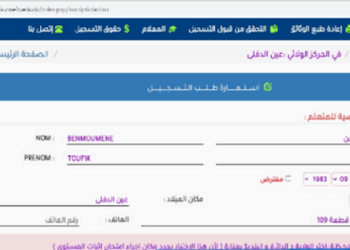تسجيلات المراسلة