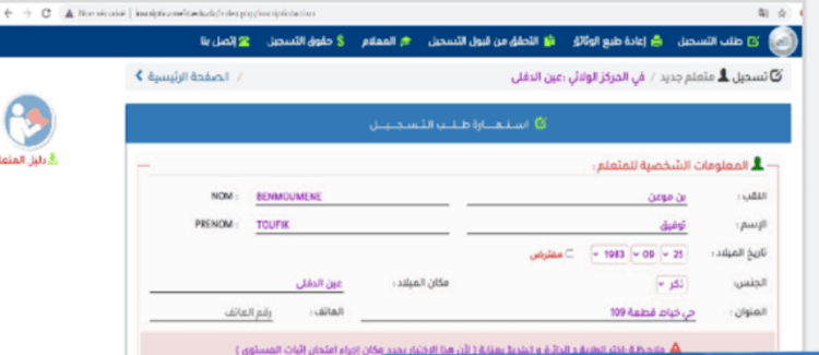 الفروض عن طريق المراسلة للسنة الرابعة المتوسط تسجيلات المراسلة