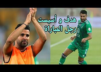 شاهد كل ما فعله رياض محرز اليوم ضد الطائي هدف + أسيست و رجل المباراة بجدارة 7