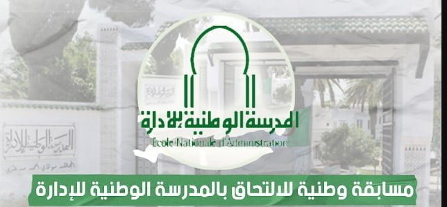 التسجيل في مسابقة الدخول للمدرسة الوطنية للإدارة 2025 https://ena.interieur.gov.dz 1