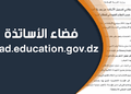 فضاء الأساتذة ostad.education.gov.dz