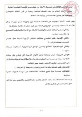 موقع فضاء الأساتذة ostad.education.gov.dz 1
