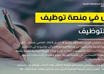 https://tawdif.education.dz 2025 الإطلاع على الترتيب الاستحقاقي وحجز الرغبات في منصة الأساتذة المتعاقدين 3