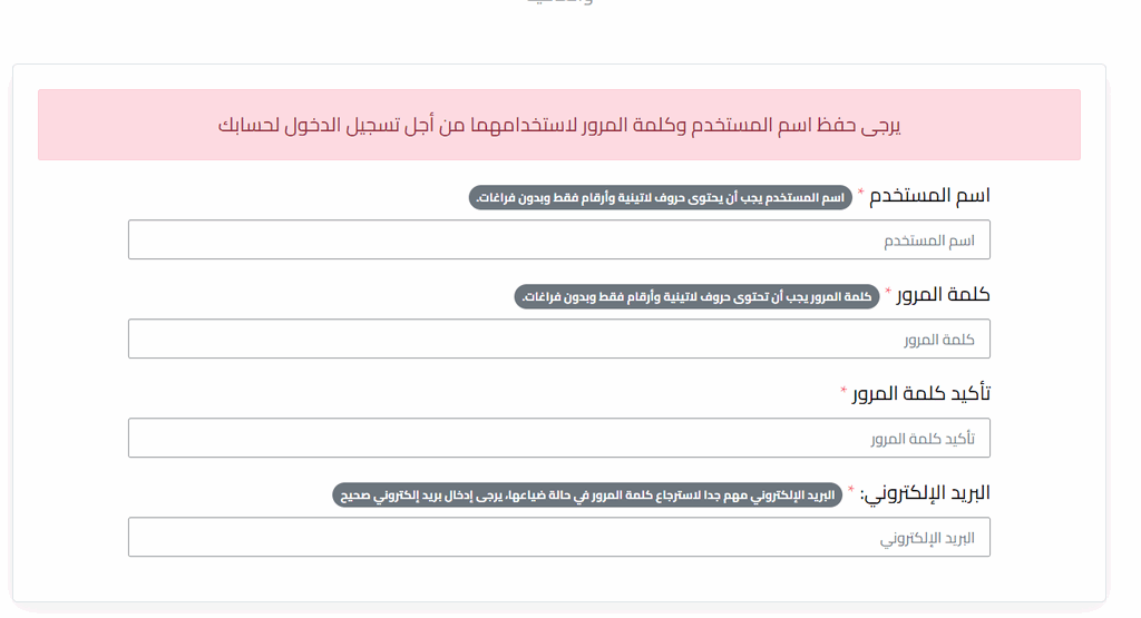 tawdif education dz التسجيل في المنصة الرقمية لتوظيف الأساتذة المتعاقدين 2024 7 tawdif education dz التسجيل في المنصة الرقمية لتوظيف الأساتذة المتعاقدين 2024 7