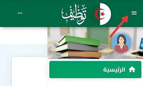 نتائج المقبولين على منصة التعاقد tawdif;education 2024 1