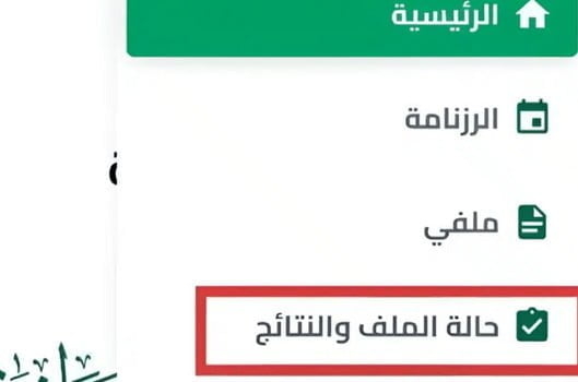 نتائج توظيف الأساتذة المتعاقدين عبر منصة التعاقد tawdif.education.dz 1