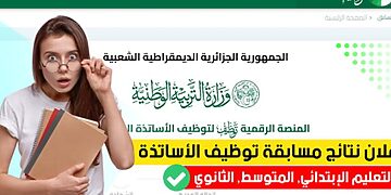 tawdif منصة توظيف