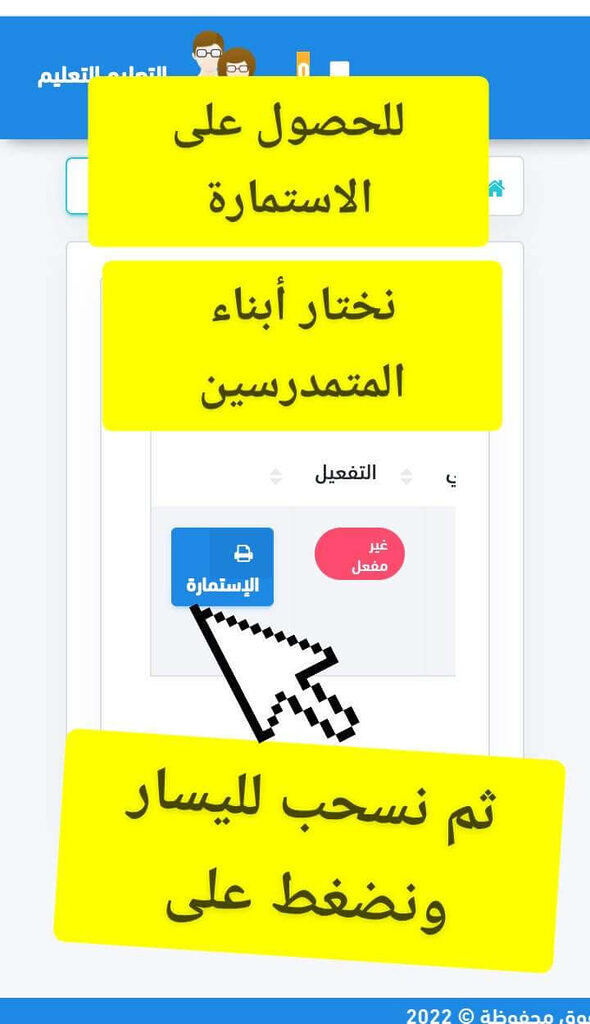 فضاء أولياء التلاميذ awlyaa.education.gov.dz 7