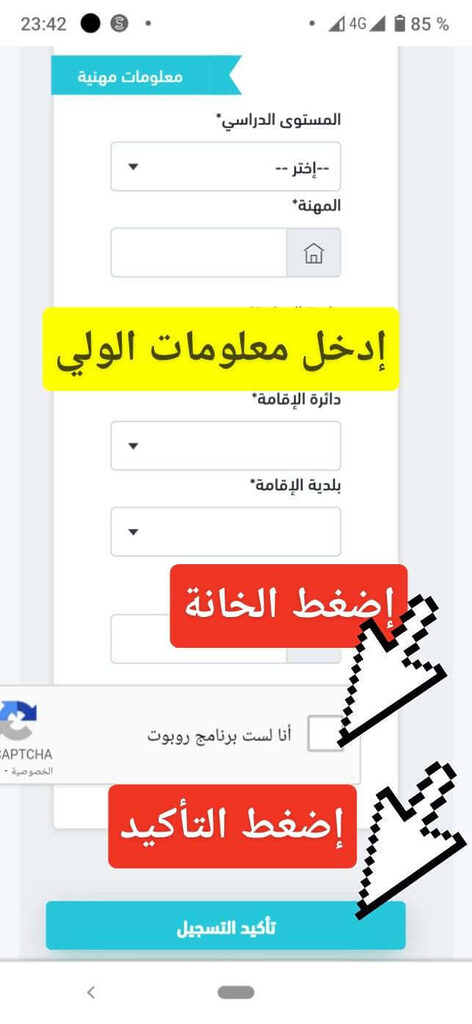 فضاء أولياء التلاميذ awlyaa.education.gov.dz 4