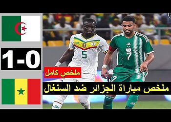 Algerie vs Senegal 1-0 Résumé du match 6