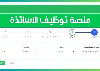 الولوج إلى الحساب https://tawdif.education.dz/results 11