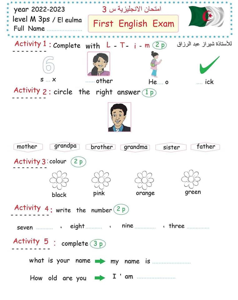 إختبارات في اللغة الإنجليزية للسنة الثالثة ابتدائي الفصل الأول مع الحلول 4