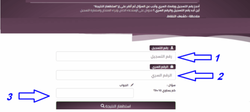 سحب استدعاء – convocation bem.onec.dz 2024 bem