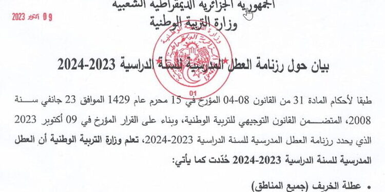 Education nationale: le calendrier des examens trimestriels fixé 1