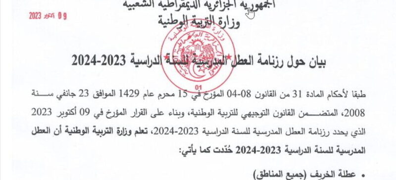 Education nationale: le calendrier des examens trimestriels fixé